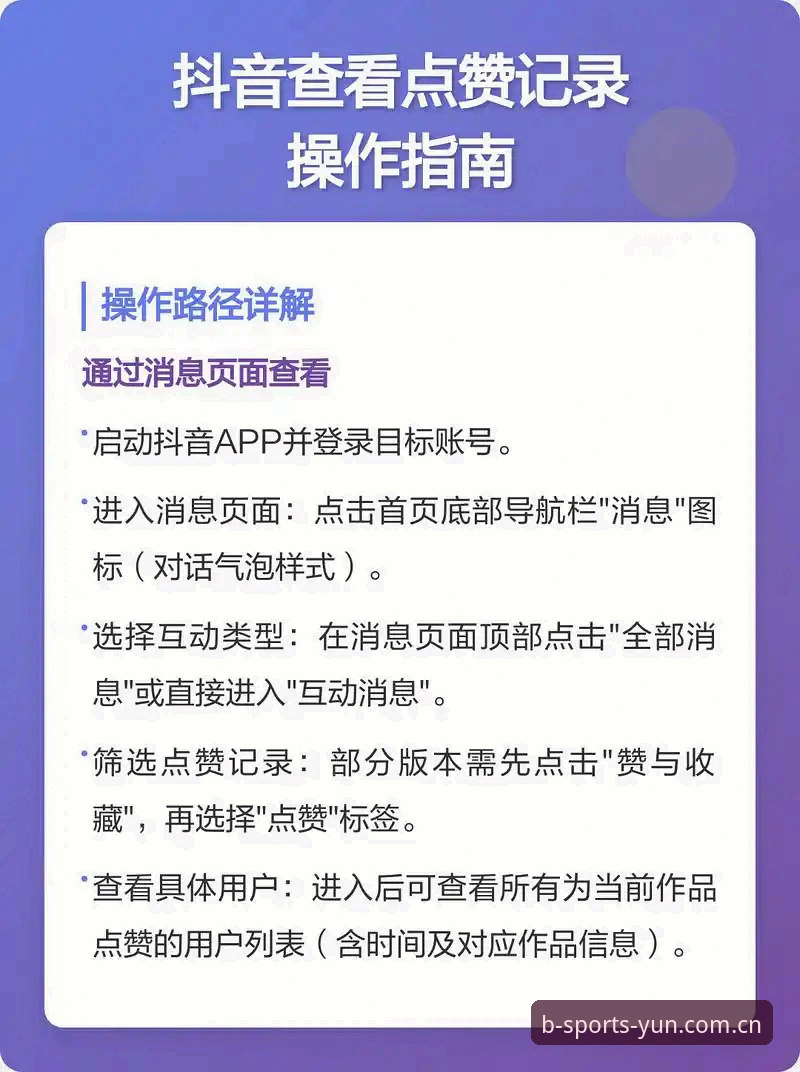 b体育sports官网平台功能详解与实操指南