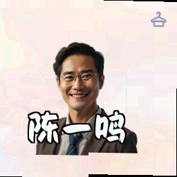陈一鸣